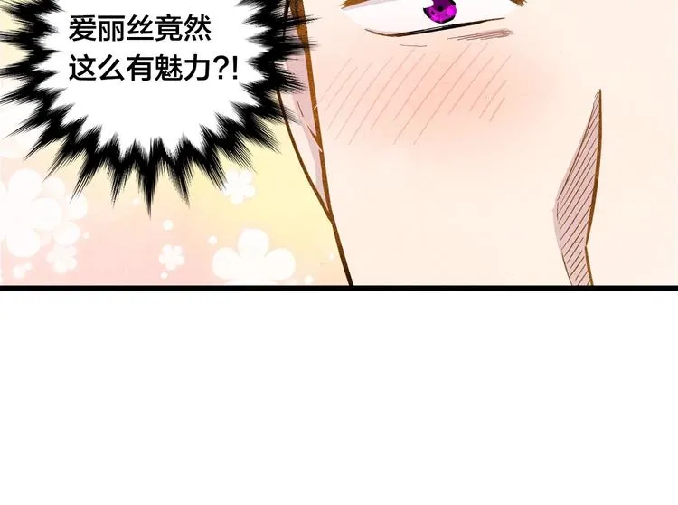 第3话 两世记忆 第81页