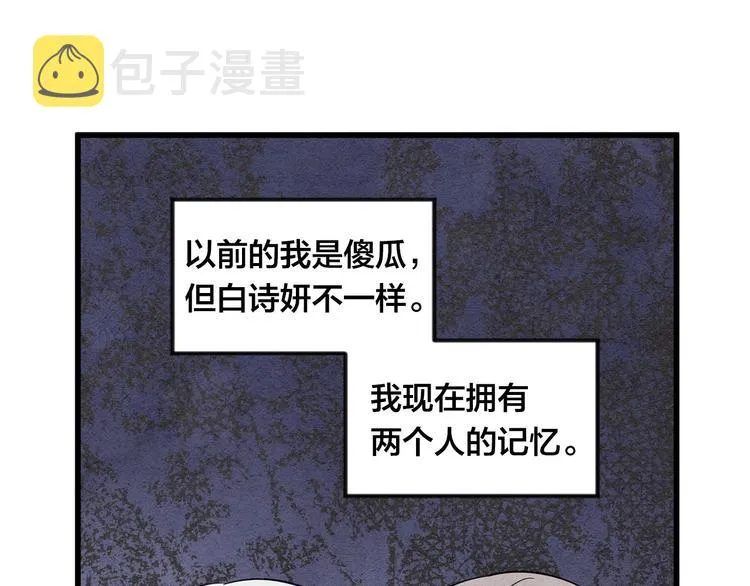 第3话 两世记忆 第84页