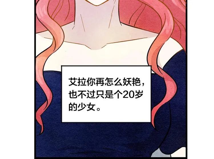 第3话 两世记忆 第87页