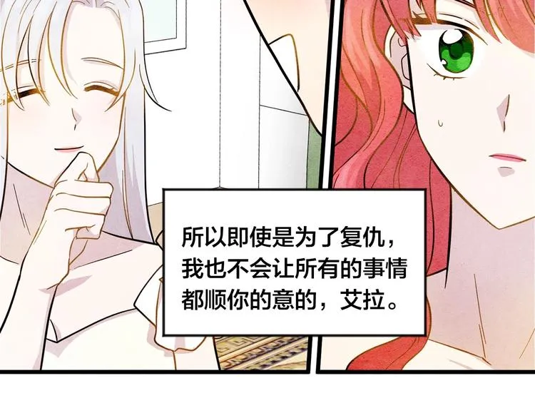 第3话 两世记忆 第89页