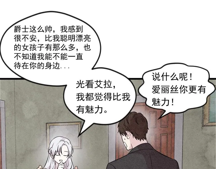 第3话 两世记忆 第90页
