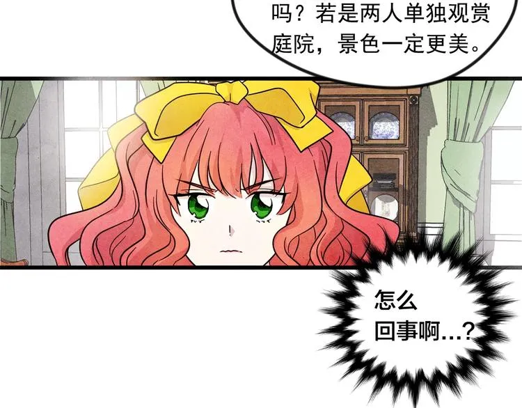 第3话 两世记忆 第92页