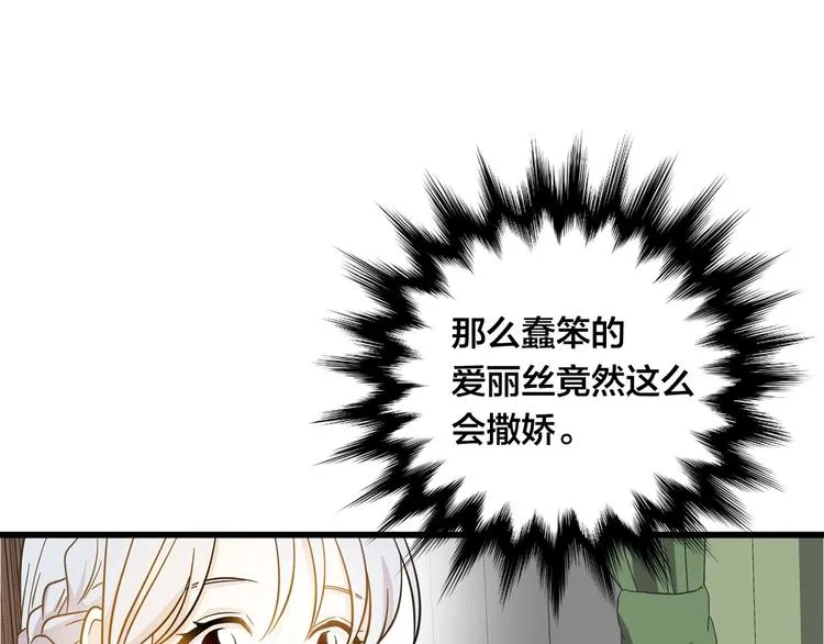 第3话 两世记忆 第94页
