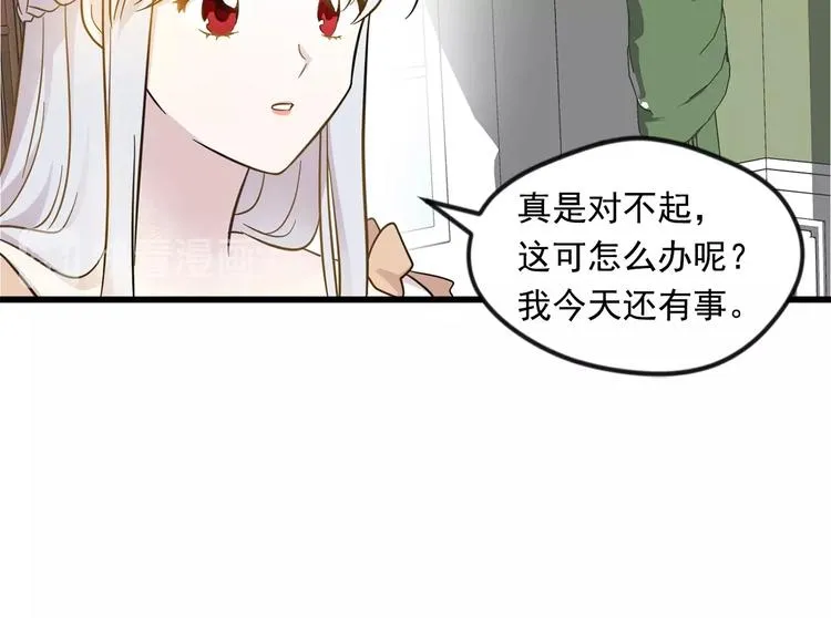 第3话 两世记忆 第95页