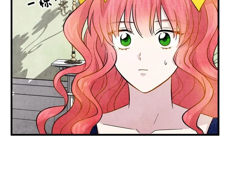 第3话 两世记忆 第97页