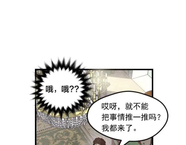 第3话 两世记忆 第98页