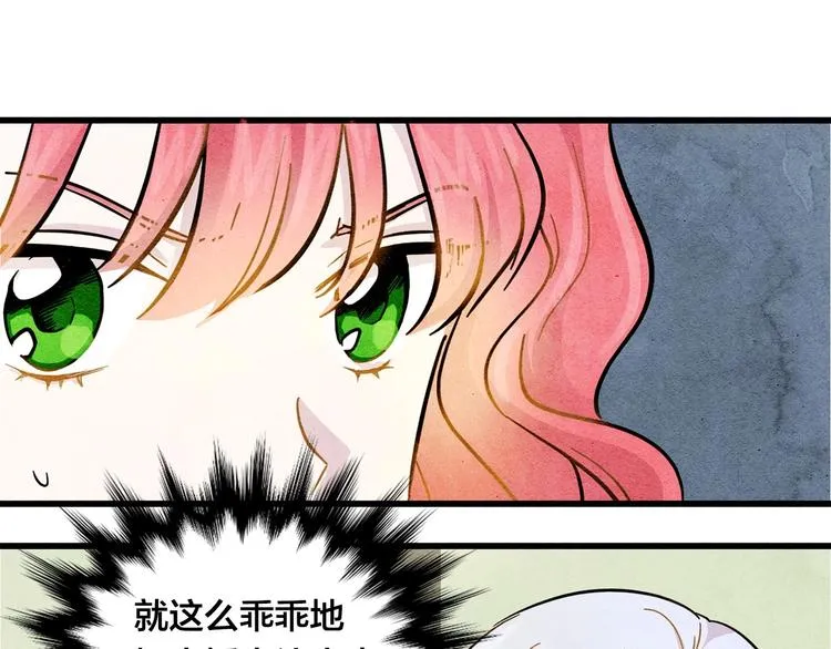 第3话 两世记忆 第100页