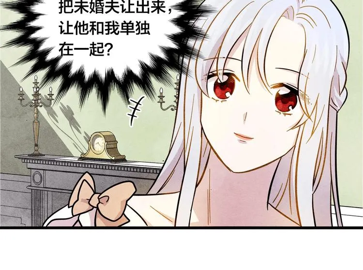 第3话 两世记忆 第101页