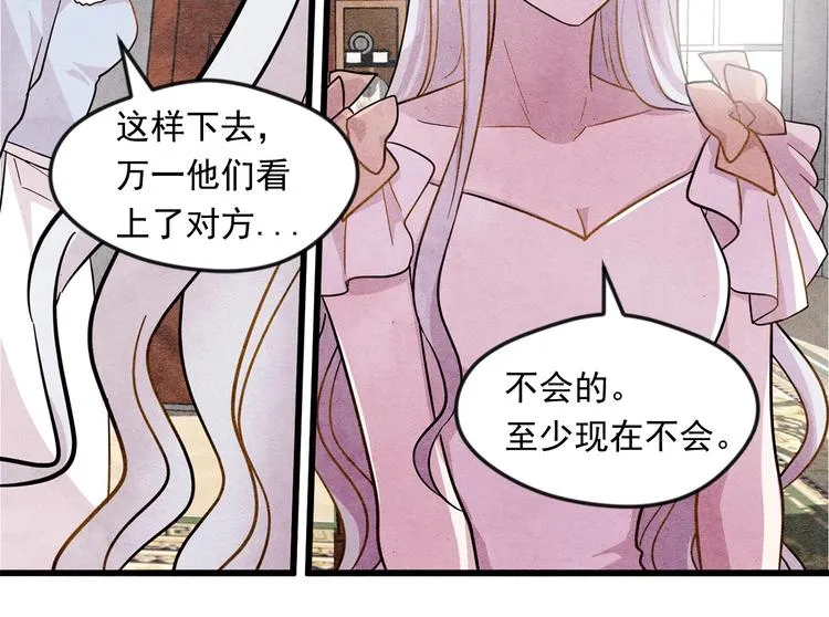 第3话 两世记忆 第109页