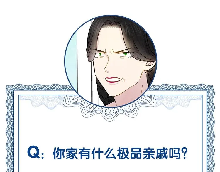 第3话 两世记忆 第114页