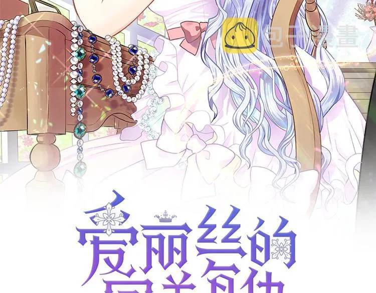 第4话 背叛 第2页