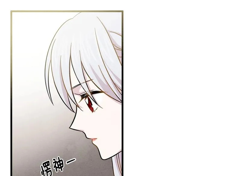 第4话 背叛 第7页