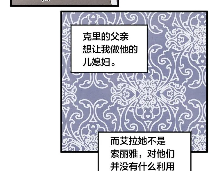 第4话 背叛 第8页