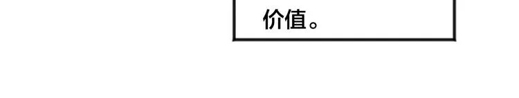 第4话 背叛 第9页