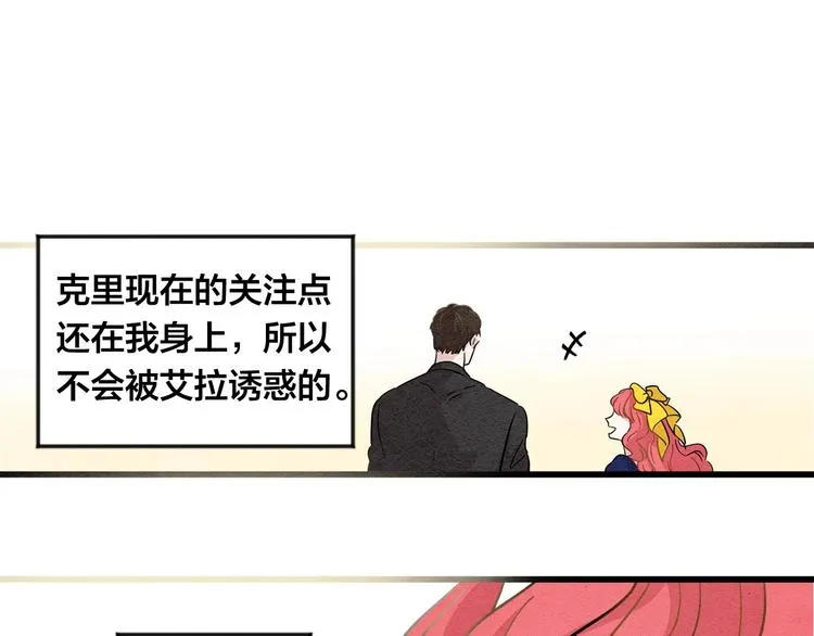 第4话 背叛 第10页
