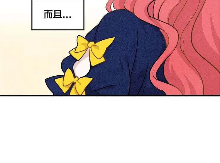 第4话 背叛 第11页