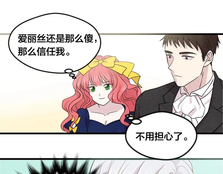 第4话 背叛 第12页