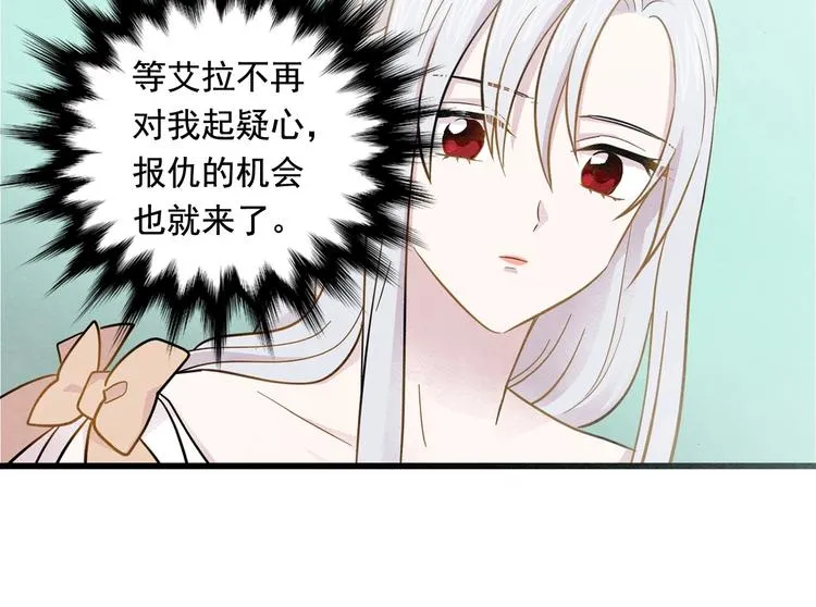 第4话 背叛 第13页