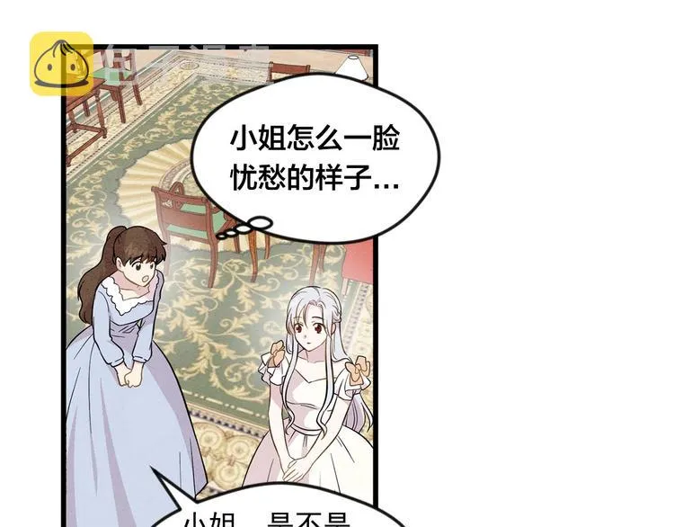 第4话 背叛 第14页