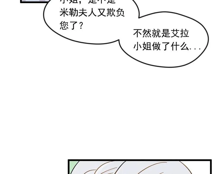第4话 背叛 第15页