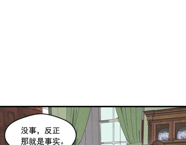 第4话 背叛 第18页