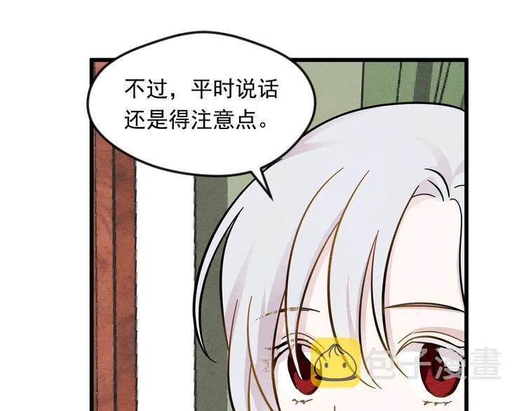 第4话 背叛 第20页