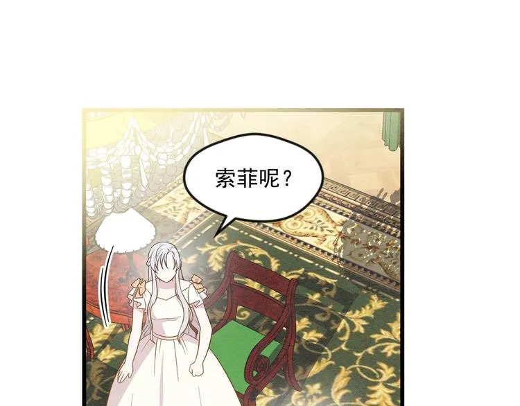 第4话 背叛 第22页