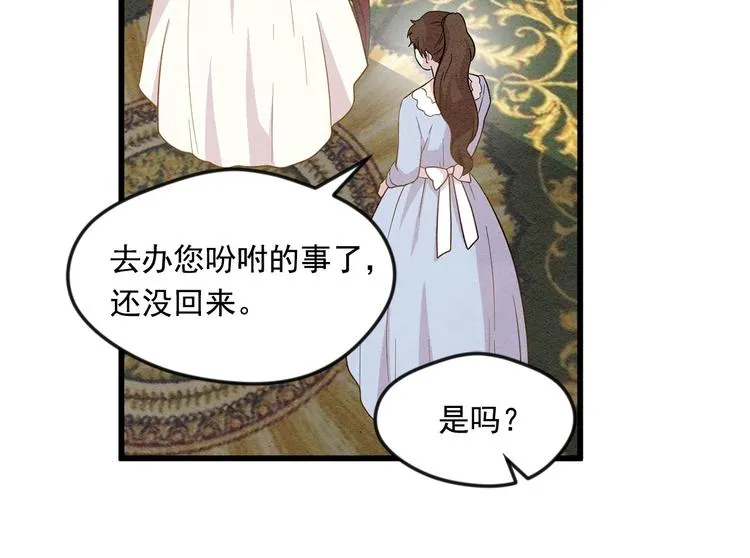 第4话 背叛 第23页