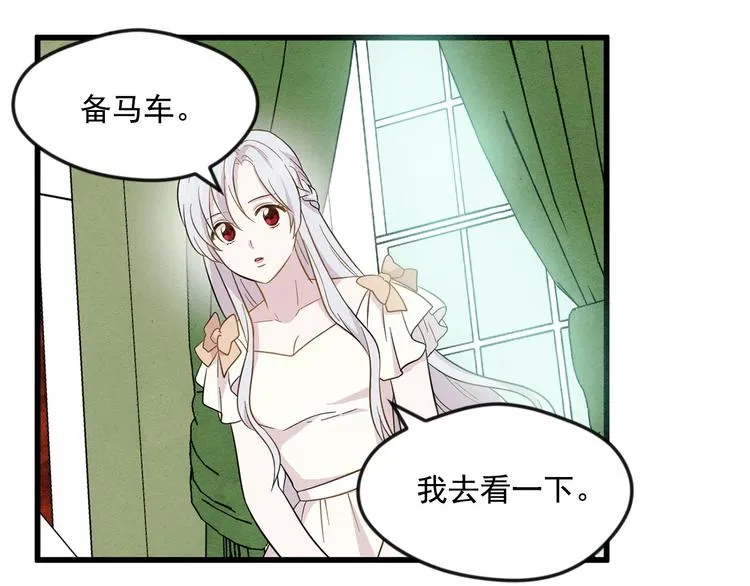 第4话 背叛 第24页