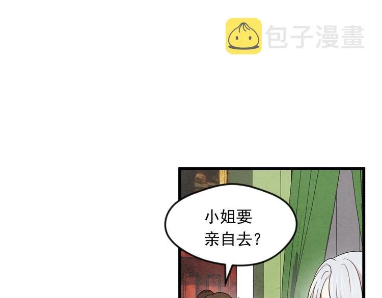 第4话 背叛 第25页