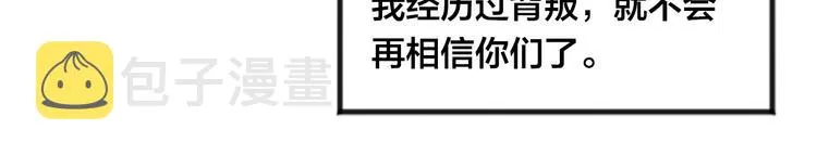 第4话 背叛 第33页