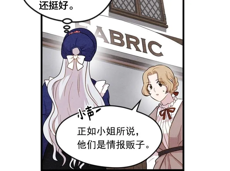 第4话 背叛 第48页