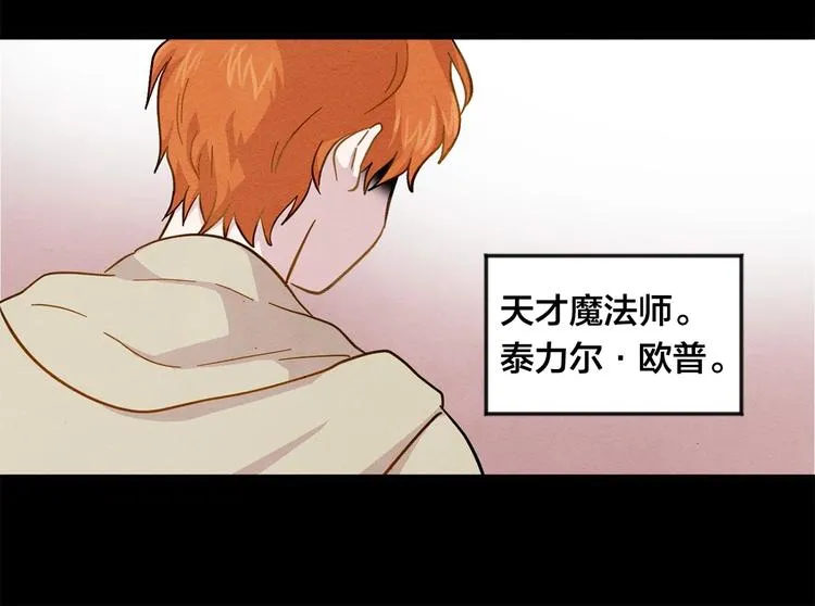 第4话 背叛 第56页