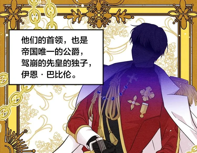 第4话 背叛 第59页