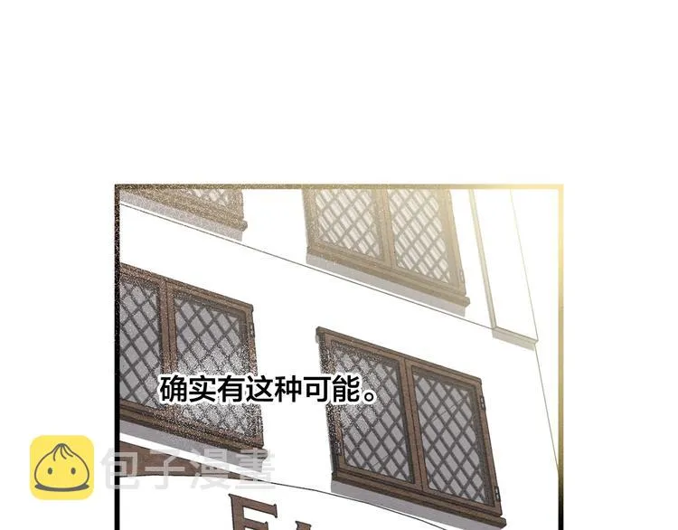 第4话 背叛 第63页