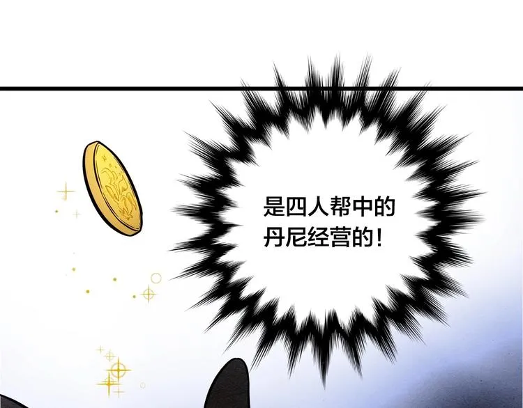 第4话 背叛 第65页