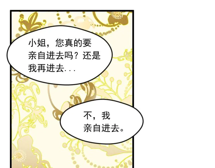 第4话 背叛 第70页