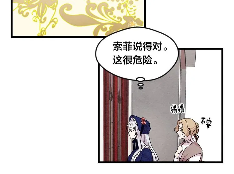 第4话 背叛 第71页