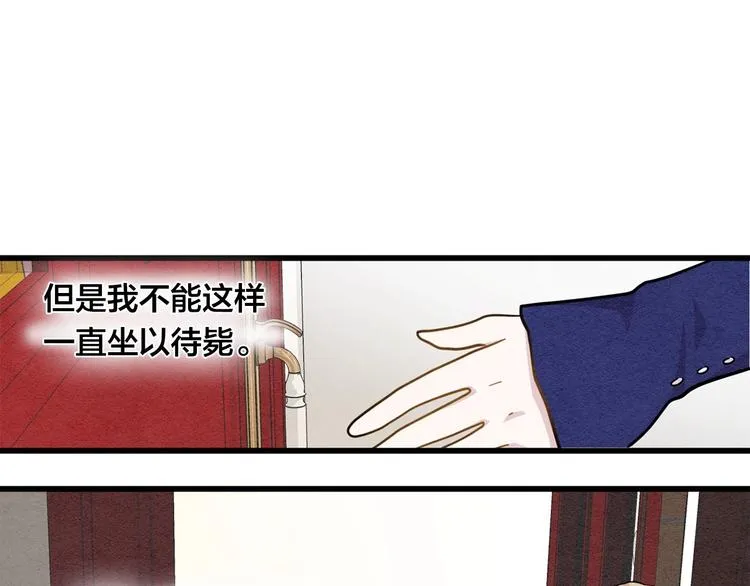 第4话 背叛 第72页