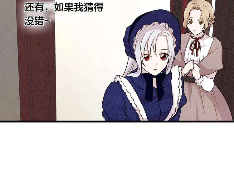 第4话 背叛 第73页