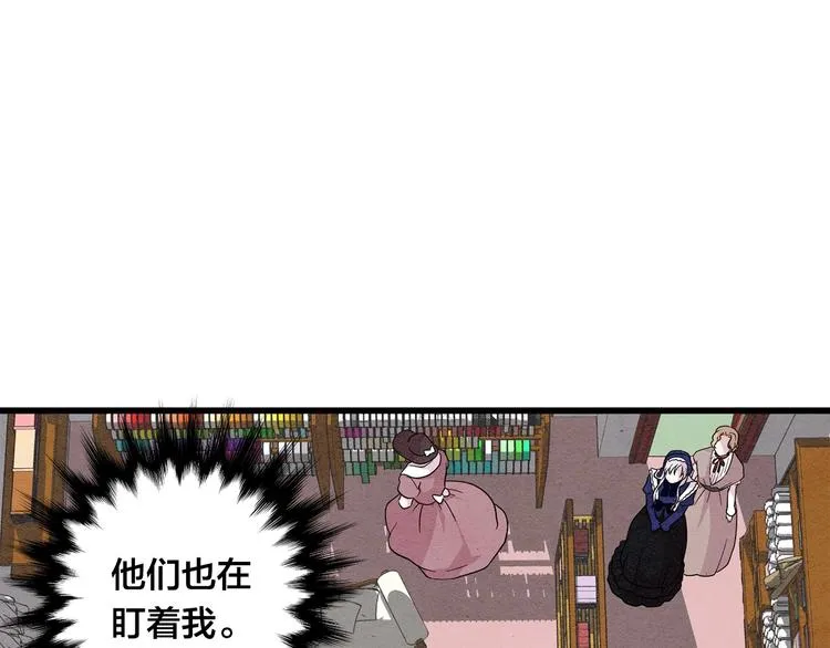 第4话 背叛 第74页