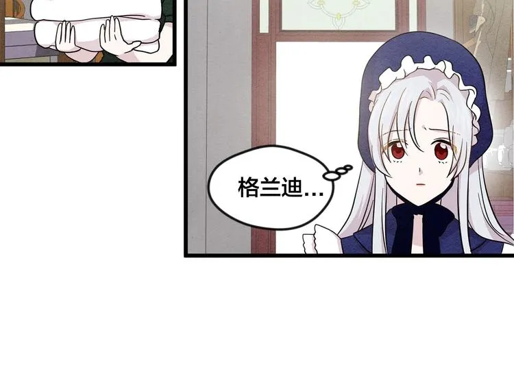 第4话 背叛 第77页