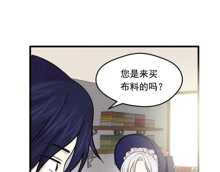 第4话 背叛 第80页