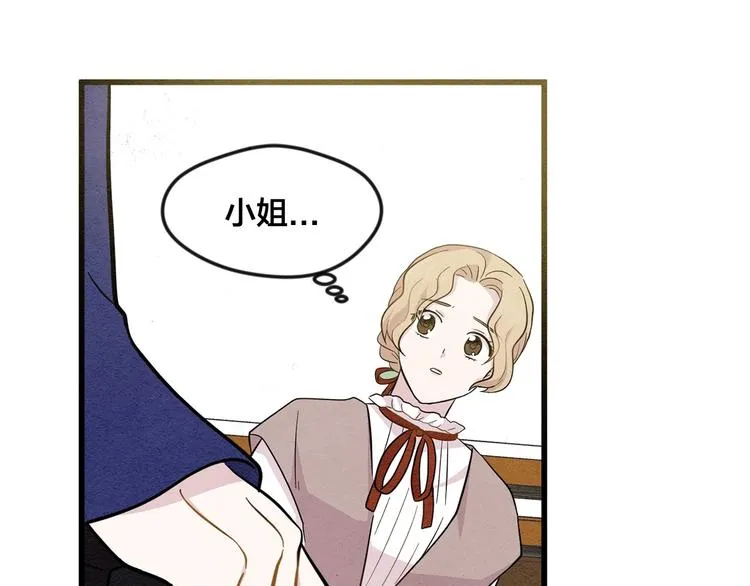 第4话 背叛 第82页