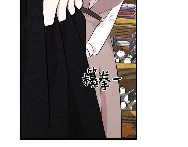 第4话 背叛 第83页