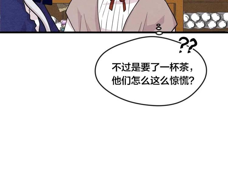 第4话 背叛 第92页