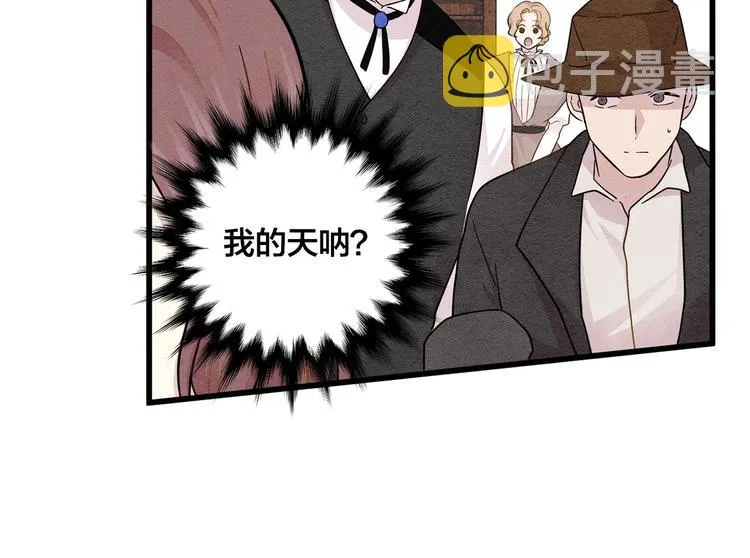 第4话 背叛 第96页