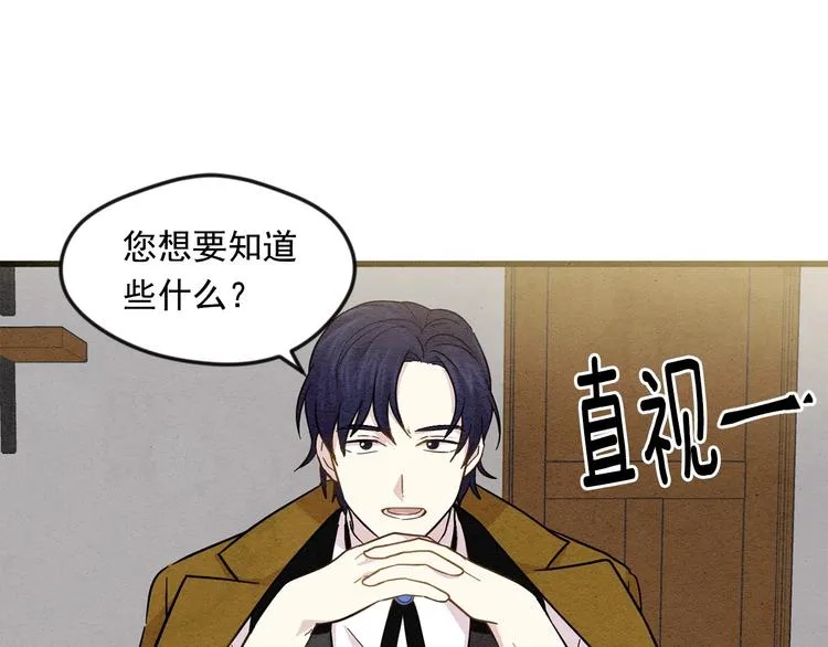 第4话 背叛 第99页