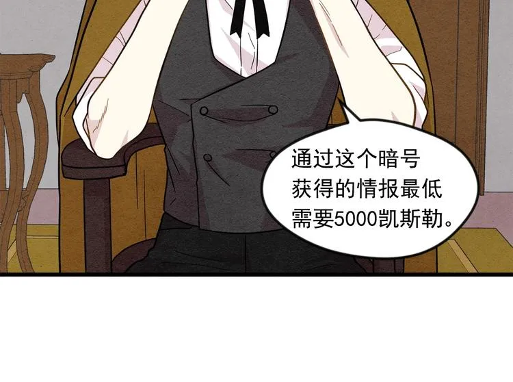 第4话 背叛 第100页
