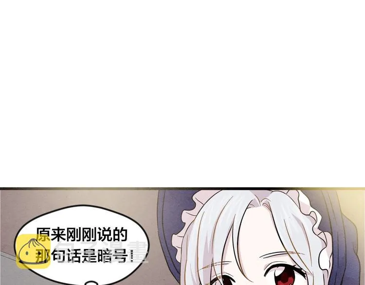 第4话 背叛 第101页